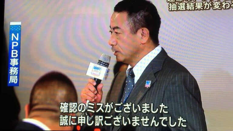阪神ドラフト１位高山。ドラフト会議ハプニング！！