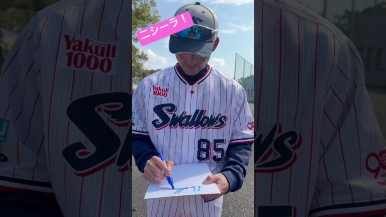 西浦直亨コーチおかえりなさい！ヤクルトスワローズキャンプ