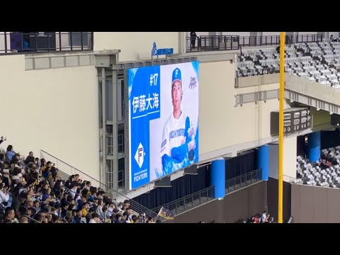 伊藤大海 登場曲 台北ドーム 東京ドームホームランBGM  It's Time / Steve Aoki & Laidback 北海道日本ハムvs中信兄弟 2025.03.02