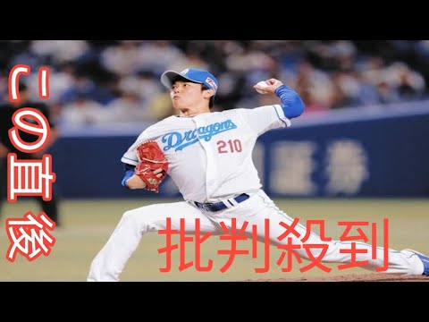 中日育成・岡田俊哉、ひさびさバンテリンで３人斬り！ ２番手で登板、３万人近い観客の声援を浴びる