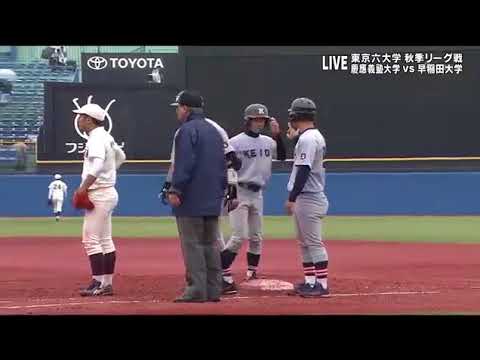 ２０１７楽天ドラフト２位　岩見雅紀早慶戦最終打席で強烈な内野安打