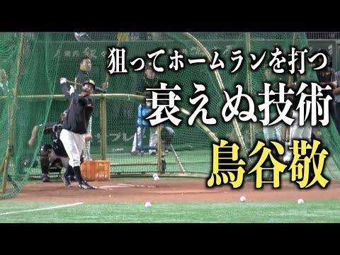もう見れない阪神ユニの鳥谷敬　イチローみたいに狙ってホームランを打ちまくる【阪神タイガース】