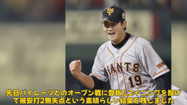 【野球】 「菅野智之とサンチェスの新バッテリーが生み出す化学反応とは？MLB成功のカギを探る」 #菅野智之, #ゲイリーサンチェス, #オリオールズ
