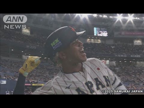 「入って良かった」 水谷圧巻の侍デビュー 先頭打者ホームラン(2025年3月6日)