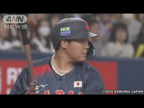 大山悠輔選手の侍ジャパン初HRでオランダを突き放す！　侍ジャパン強化試合(2025年3月6日)