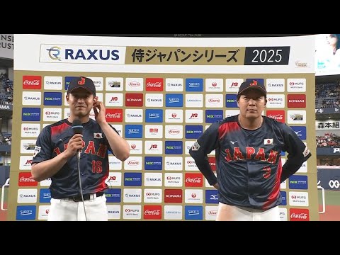 ＜侍ジャパン  大山悠輔・種市篤暉 ヒーローインタビュー＞大山悠輔は代表初ホームラン！！先発・種市篤暉は２回パーフェクトピッチング！！
