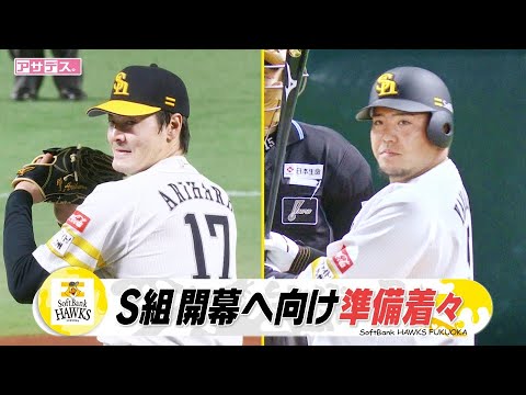 開幕投手・有原が本拠地で好投岩井・松本裕も猛アピール！【スポーツキラリ★】（２０２５年３月６日）