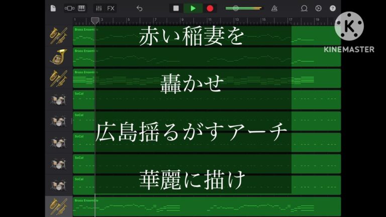 広島東洋カープ 中村奨成 応援歌