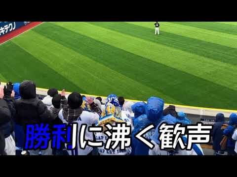 【横浜DeNAベイスターズ】九鬼隆平（鶴岡一成）選手応援歌