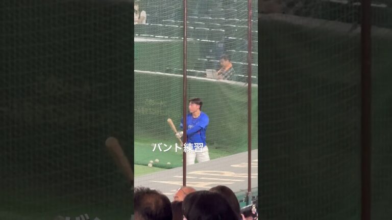 #村松開人 9月16日巨人戦