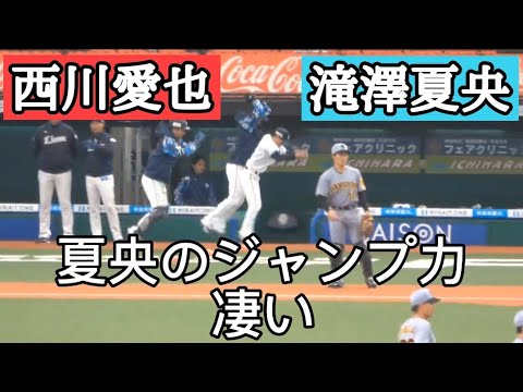 夏央がエグい!!　西川愛也「ほな、いこか」