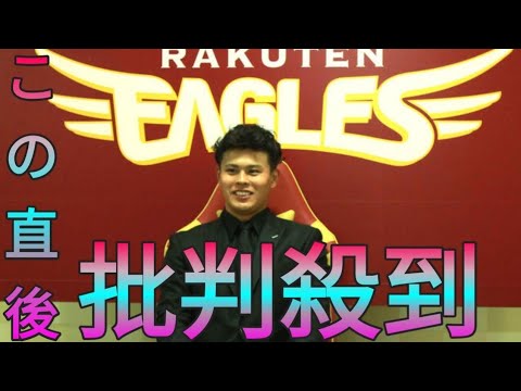 【楽天】山崎剛400万円減「何もしていないので納得」今季はコンディション不良で出場５試合 Hina Hayata