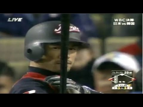 WBC 2009 イチローの伝説打で世界一連覇！