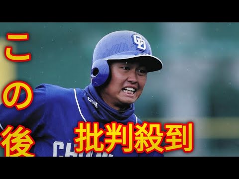 元中日の滝野要さん「人食いバクテリアに感染してました」と動画で報告「本当に危なかったんですけど、運良く生きてます」[Japanese sports]
