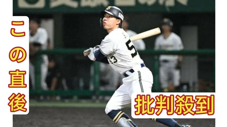 【オリックス】宜保翔、村西良太、前佑囲斗、河内康介ら８選手に戦力外通告