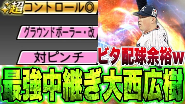 この投手をずっと使いたかった！！ヤクルト純正にまた1人最強投手が誕生しました【プロスピA】