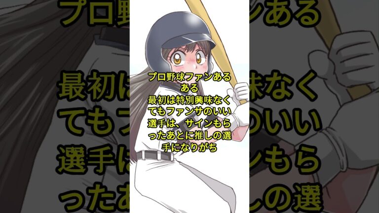 カープ羽月←サインの時に楽しく会話してくれるファンサに定評のある選手