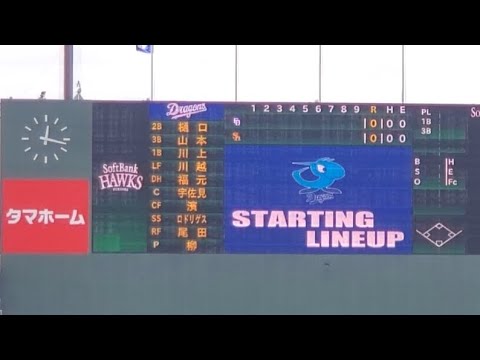 20250314【中日ﾄﾞﾗｺﾞﾝｽﾞ2軍】本日のｽﾀﾒﾝ発表！先発は1軍ﾛｰﾃを狙う柳裕也@ﾀﾏﾎｰﾑ ｽﾀｼﾞｱﾑ筑後［ｳｴｽﾀﾝ･ﾘｰｸﾞ 2軍戦］ﾀﾏｽﾀ筑後