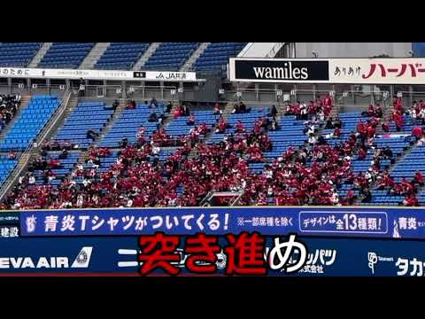 【広島東洋カープ】田村俊介 選手応援歌