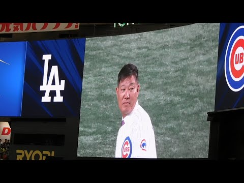 【カブスOB】福留孝介 始球式 2025MLB開幕戦