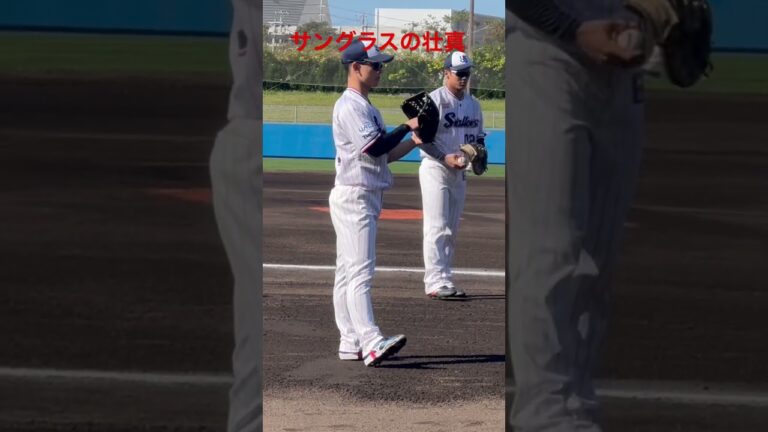 ヤクルトスワローズ内山壮真選手、サングラス姿もイケメン