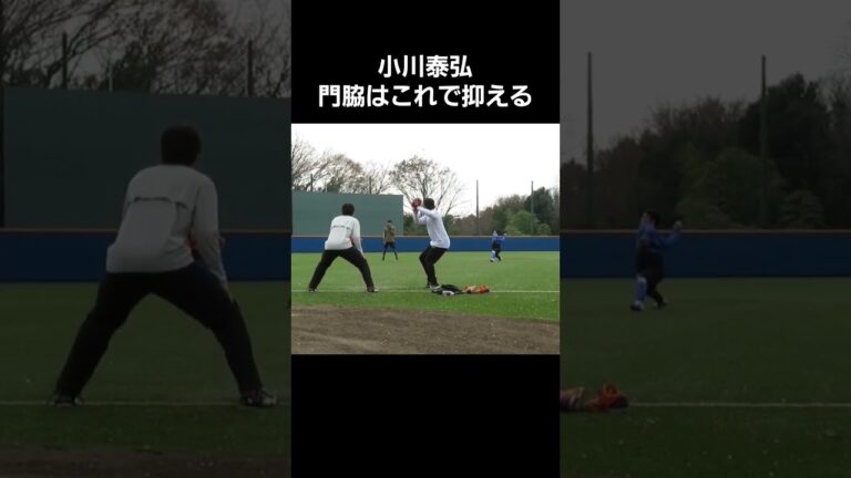 #小川泰弘 #門脇誠 #読売ジャイアンツ #ジャイアンツ #巨人 #東京ヤクルトスワローズ #ヤクルト #ヤクルトスワローズ #創価大学