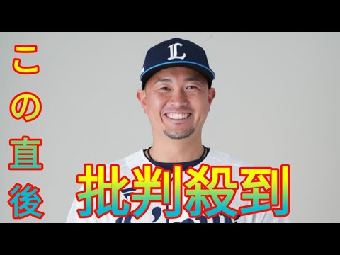「本当にライオンズが大好きです」西武・岡田雅利が引退セレモニーで感謝語る　笑顔あふれるムードメーカーらしい引退に Daily news