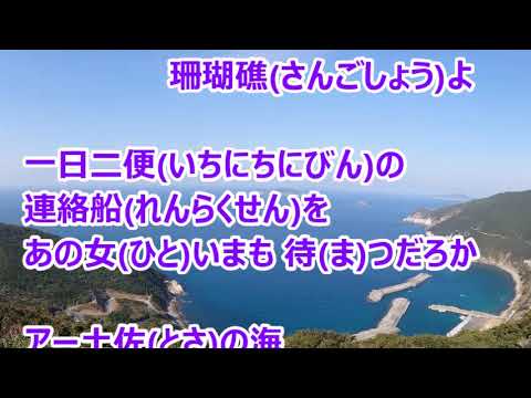 沖の島遥か／小山雄大　カラオケ（♭１）