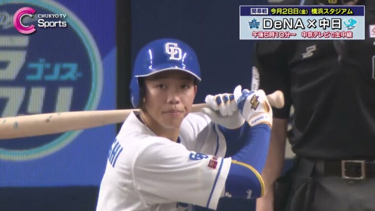 【.364】岡林が３安打固め打ち｜中日ドラゴンズvs楽天 ３月２３日