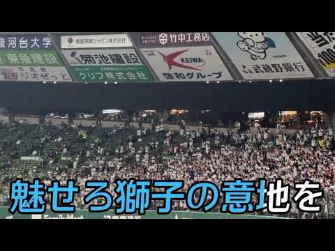 【埼玉西武ライオンズ】野村大樹 選手応援歌