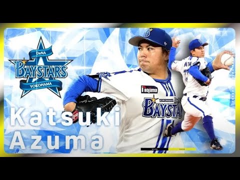 【3年連続の男】東克樹（横浜DeNAベイスターズ）｜#オレをみろ⚾ 総勢50選手以上の1分ストーリーズ #DAZN で無料公開中📱｜プロ野球3/28（金）開幕