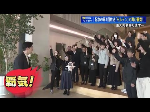 モルテン“カツ”を入れるバスケシュート練習機　エンタメ性に感動　充実感溢れる「覇気」最終回　安部友裕