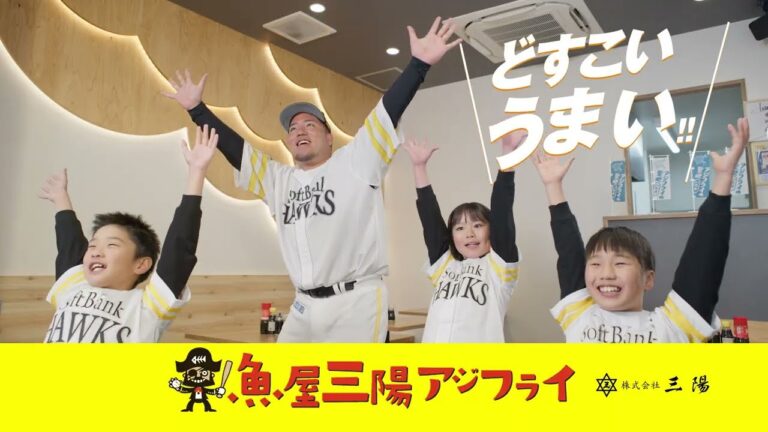 【CM】魚屋三陽アジフライ「フワフワサクサク」編