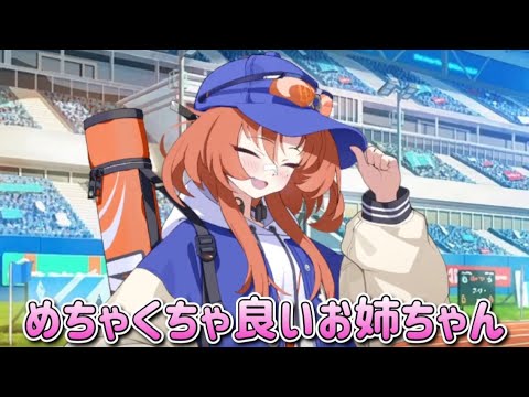 【迷子】野球嫌いな女の子に野球の面白さを教えるレイ【ブルアカ】
