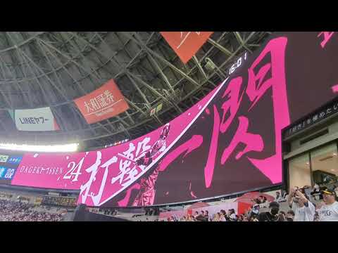 【打撃一閃】#24 長谷川勇也 登場曲~Do It / Tuxedo【ホークスOB戦2025】