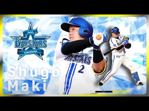 【ハマのキャプテン】牧秀悟（横浜DeNAベイスターズ）｜#オレをみろ⚾ 総勢50選手以上の1分ストーリーズ #DAZN で無料公開中📱｜プロ野球3/28（金）開幕