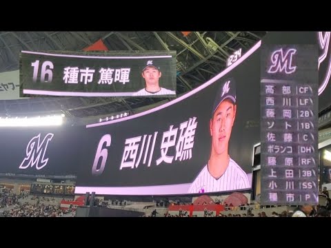20250330【千葉ﾛｯﾃﾏﾘｰﾝｽﾞ】本日のｽﾀﾒﾝ発表！開幕ｶｰﾄﾞ3連勝へ、先発は種市篤暉　注目はﾙｰｷｰ西川史礁と上田希由翔のﾄﾞﾗ1ｺﾝﾋﾞ@みずほPayPayﾄﾞｰﾑ福岡･ﾗｲﾄ外野