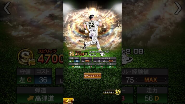 ジェリー・サンズ選手作ってみた！！ #阪神タイガース #サンズ #プロスピa #コラ画像 #shorts