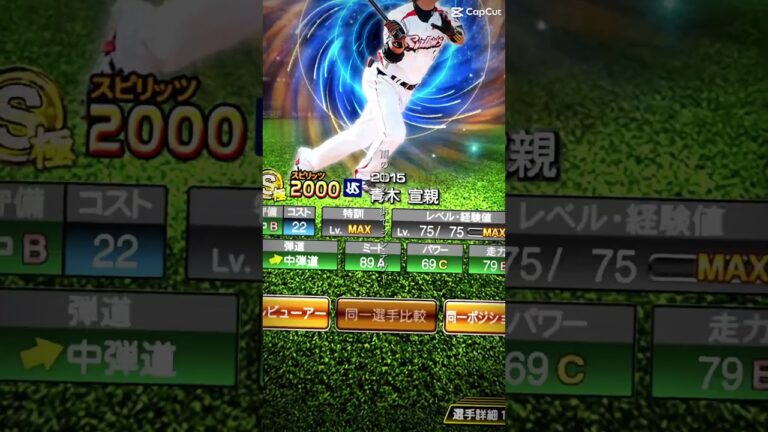 青木宣親選手をプロスピで振り返る#青木宣親#青木#ヤクルト#引退#青木選手