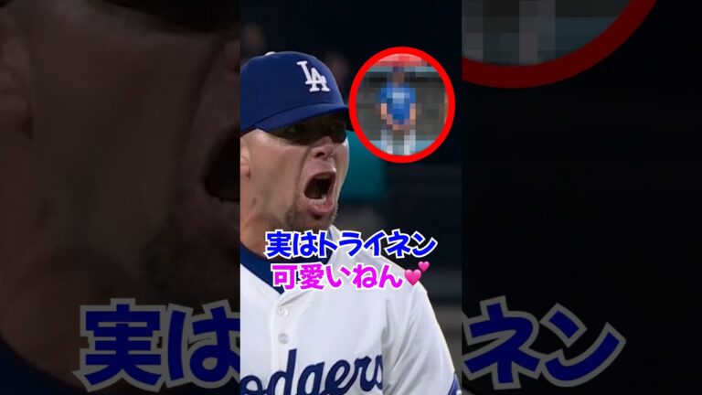 トライネンさん大谷愛によりイジられる...#大谷翔平 #ドジャース #エピソード