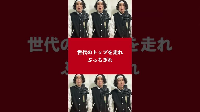 【豪快ハモリ】声だけで広島・小園海斗応援歌 #carp #shorts #アカペラ #小園海斗