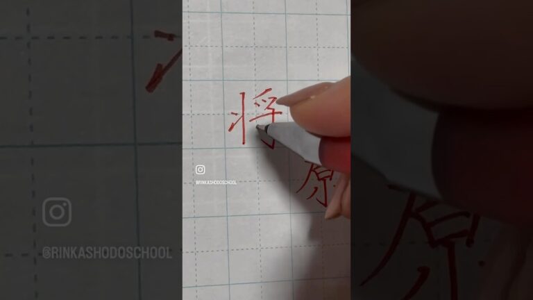 【桑原将志】選手の書き方✏️#美文字#習い事#美文字練習#美文字練習中#ペン#ペン字#横浜denaベイスターズ#横浜ベイスターズ#shorts