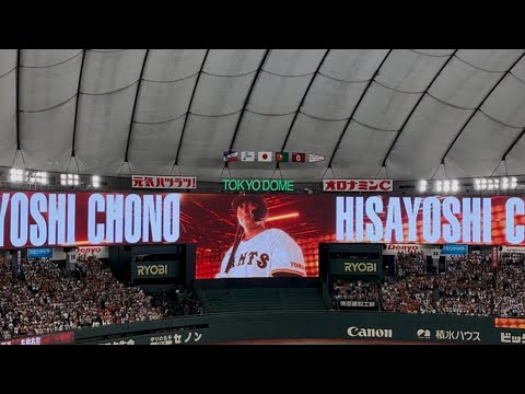 【2025.3.28】代打 長野久義 登場曲 Today's the Day／P!nk