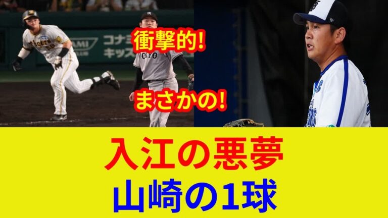 衝撃!サヨナラ弾で敗北…9回逆転も11回延長戦でまさかの結末