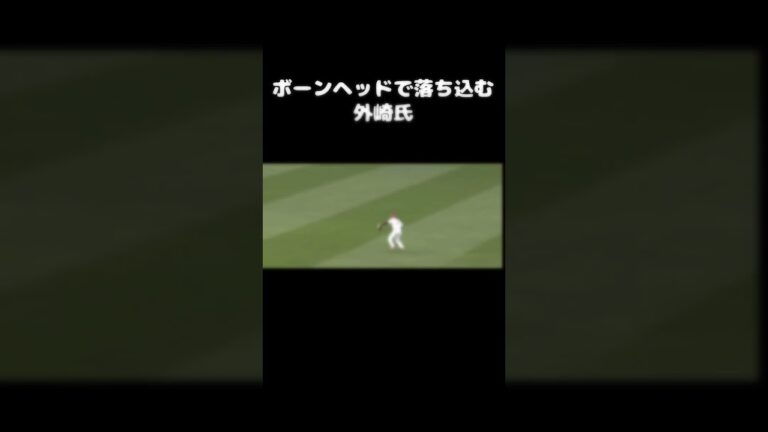 変顔ボーンヘッドする埼玉西武ライオンズ外崎　#外崎修汰  #外崎　#埼玉西武ライオンズ　#野球　東北楽天ゴールデンイーグルス　#プロ野球  #プロ野球スピリッツa