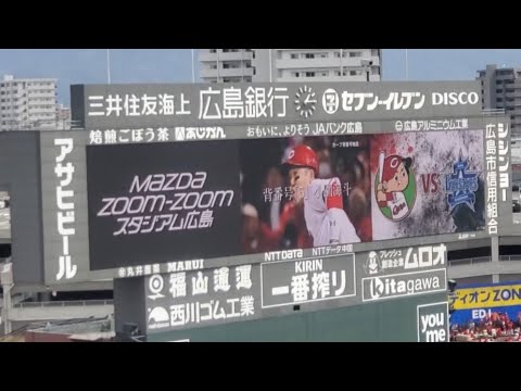 20250405　背番号5！カープ背番号物語【長野久義、小園海斗】試合前　広島東洋ｶｰﾌﾟ@MAZDA Zoom-Zoom ｽﾀｼﾞｱﾑ広島･ﾋﾞｼﾞﾀｰﾊﾟﾌｫｰﾏﾝｽ