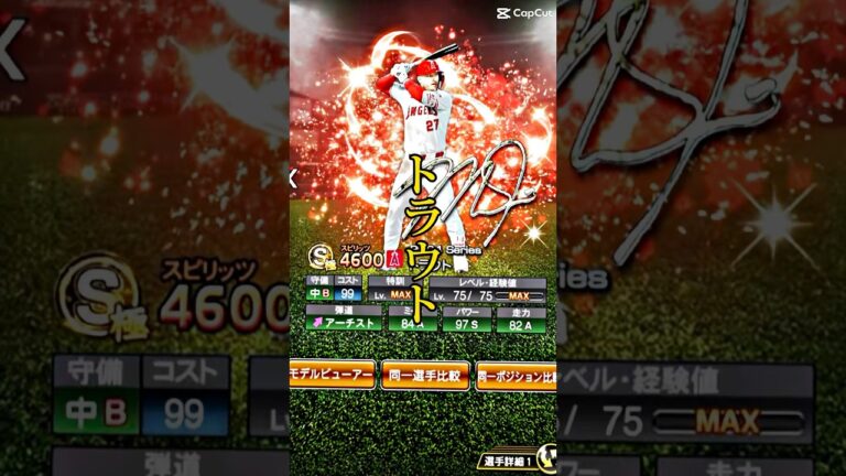【プロスピ】もしもメジャーリーガーがアニバーサリーに選手されたら、、、 #プロスピa #プロスピ #プロ野球 #トラウト #ハーパー #強さ比べ