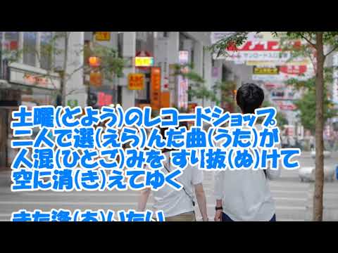 また逢いたい／加藤大知　カラオケ（♭３）