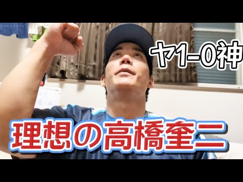 【SSR高橋奎二】高橋奎二8回無失点9奪三振の好投で今季初勝利！サンタナ値千金のタイムリー！長岡2安打！〜4月8日対阪神タイガース戦〜