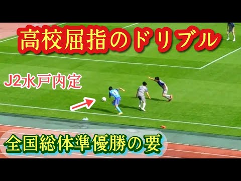 スーパードリブラー【齋藤俊輔】桐光学園高→J2水戸入団。第②弾プレー集！Shunsuke SAITO。高校サッカー